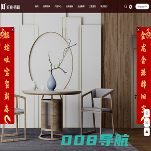 杭州好迪装饰家私有限公司-专业的工程木门制造商