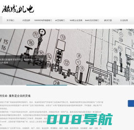 SAMSON KSB ARI 广州瀚成机电科技有限公司