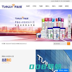 防水涂料哪家好_防水涂料厂家-湖北省天佳防水科技有限公司