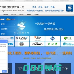 抗菌剂_防霉剂_PVC稳定剂_粉末丁腈_防锈剂_PTFE微粉–--广州申悦贸易有限公司
