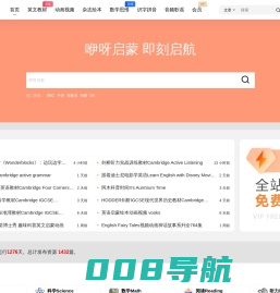 咿呀启蒙yiyaqimeng.com | 英文原版教材绘本、英语儿歌、动画视频、教育资源分享下载