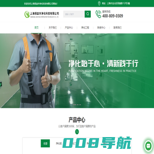 上海净化工程设计-净化板价格-手工板-风淋室-上海领益华净化科技有限公司