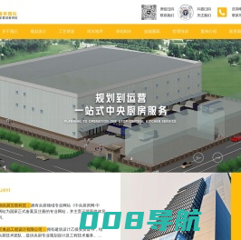 中央厨房工厂专业建设运营_  中央厨房工厂建设综合服务
