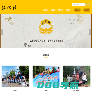 苏州弘化社慈善基金会