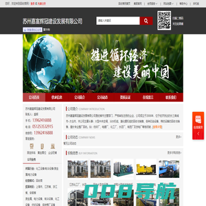 中央空调回收_冷水机组回收-溴化锂制冷机组回收-电镀厂设备回收_发电机组回收_苏州嘉富辉冠建设发展有限公司-回收商网,www.huishoushang.com