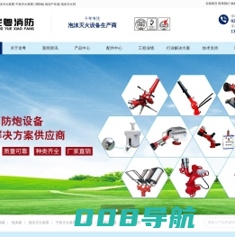 广州龙粤消防设备有限公司