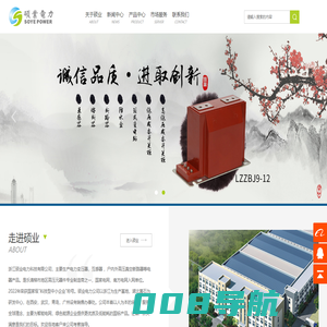 浙江硕业电力科技有限公司-电流互感器_电压互感器_零序互感器