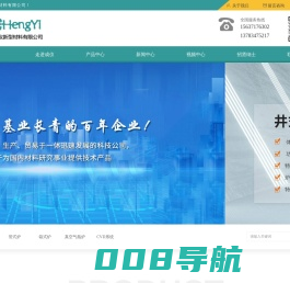 河南成仪新型材料有限公司