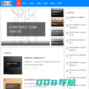 问三网-热门信息、百科知识、原创经验分享
