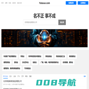 Yalasuo 呀啦嗦