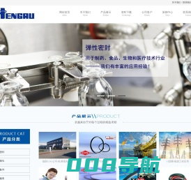 石家庄恒奥机电设备有限公司|德国COG|O型圈|英国TRP|FFKM|全氟醚橡胶|美国QTS|液位计