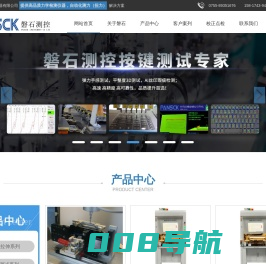 扭力试验机_荷重试验机_转轴扭力测试机_旋转扭力测试仪厂家_深圳磐石测控
