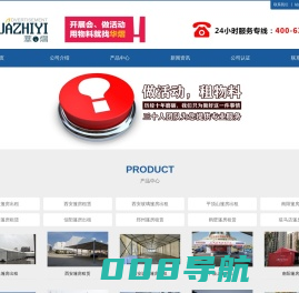 商丘雷亚架出租-郑州雷亚架租赁-信阳雷亚架租赁-首页