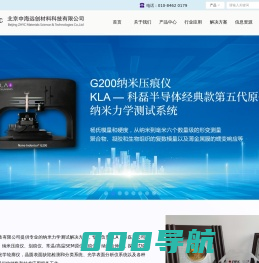纳米压痕仪 | 轮廓仪 | 台阶仪 | 纳米力学测试和形貌测试解决方案