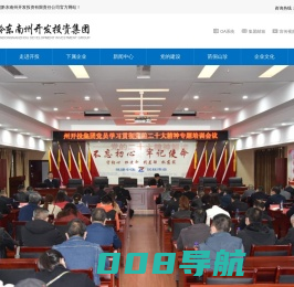 黔东南州开投集团_资产投资,文化旅游,实业开发投资