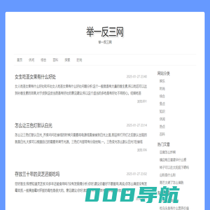 举一反三网
