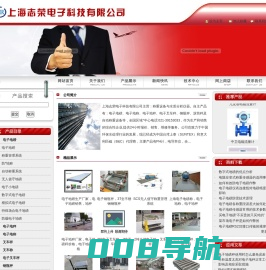 电子地磅_电子地秤_叉车秤_电子叉车秤_钢瓶秤_滚筒秤-上海志荣电子科技有限公司
