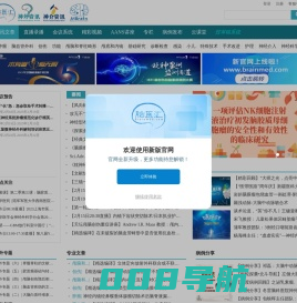 神外资讯