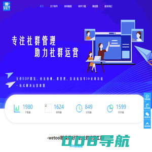 WeTool-微易推微信群发软件-高效稳定助力社群运营