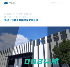 安及义实业（上海）有限公司