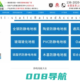 防静电地板_全钢防静电地板厂家_2024年沈飞防静电地板价格表-深圳森美地板