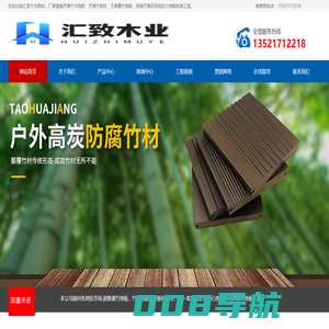 天津竹木地板厂家直销-天津竹地板厂家-天津竹木地板批发-安装铺设天津户外室内竹地板公司