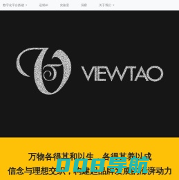 远韬科技  Viewtao｜ 助力企业数字化转型