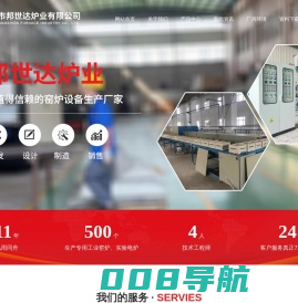 宜兴市邦世达炉业有限公司-管式炉-气氛炉-实验炉