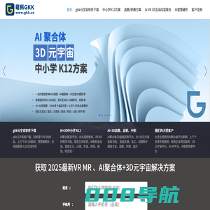 萌科公开课_创造AI聚合体,VR教育元宇宙,成熟的AI 3D VR教育及展览方案提供商