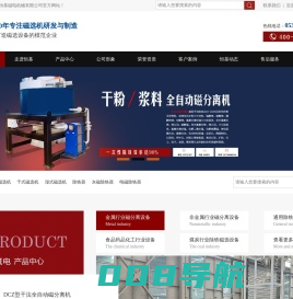 磁选机 - 除铁器 - 潍坊恒基磁电机械有限公司