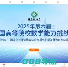 2025年第六届全国高等院校数学能力挑战赛