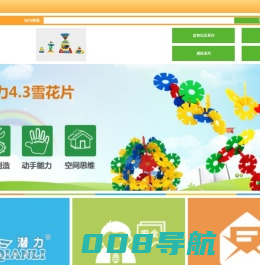 儿童益智玩具_幼儿益智积木玩具_雪花积木玩具_儿童塑料积木_幼儿木板床_益智穿线玩具-浙江潜力玩具有限公司