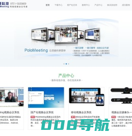 PoloMeeting视频会议,局域网视频会议软件系统,免费视频会议系统,网络视频会议—汇研科技有限公司
