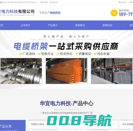 武汉钢制大跨距|托盘式电缆桥架批发价格-槽式|梯式电缆桥架-武汉华宜电力桥架生产厂家