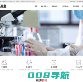 上海品汇检测技术有限公司-专业的产品检测、认证综合性第三方服务机构