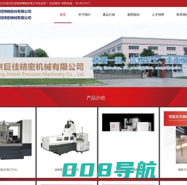 臺灣巨佳精機股份有限公司-数控机床