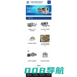 吸塑机|吸塑成型机|裁断机|高频机|上海展仕机械设备有限公司