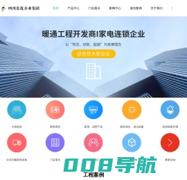 暖通设备,中央空调系统,酒店工程,消防工程设备,客房电器-四川省弘茂电器有限公司