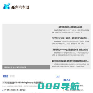西安汽车网