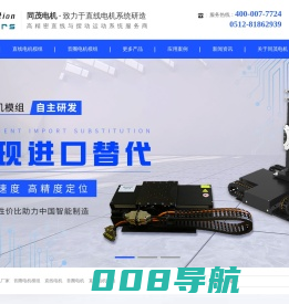 直线电机模组,音圈电机,音圈电机模组,直线电机,直线电机厂家-同茂电机