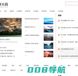 酒买我