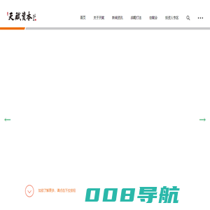 上海天赋动力股权投资基金管理有限公司