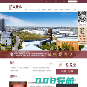 湖北白云边 | 白云边集团