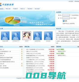 记账啦-账客网ver5.0，www.jizhangla.top,网络记帐、网上记账、生活及家庭记账理财的好帮手！