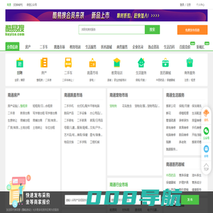 南通免费发信息平台-南通分类信息网-南通酷易搜