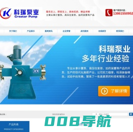 计量泵-隔膜计量泵厂家-加药装置_淮安市科瑞泵业
