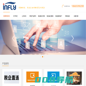数电发票接口|乐企直连|个税申报接口|全电发票接口|航信数电接口|百望数电接口|电子发票接口|_广东信翔信息科技有限公司