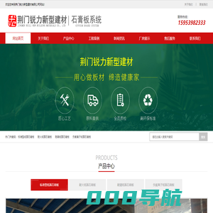迷彩兔纸面石膏板_泰春华_锐力玉兔-荆门锐力新型建材有限公司