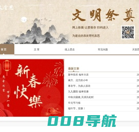 天堂思