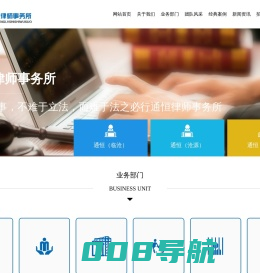 云南通恒律师事务所